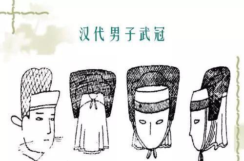 汉代冠竟然有这么多种类终于找齐了