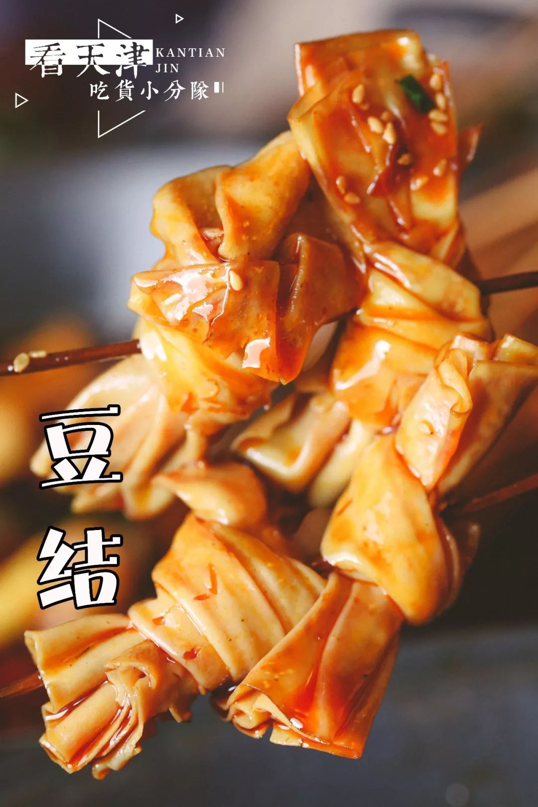 天津鞍山西道的小酒馆火了,里面居然藏了一个串店!