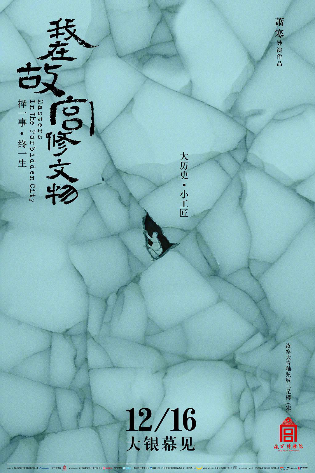 设计师黄海的一些电影海报作品