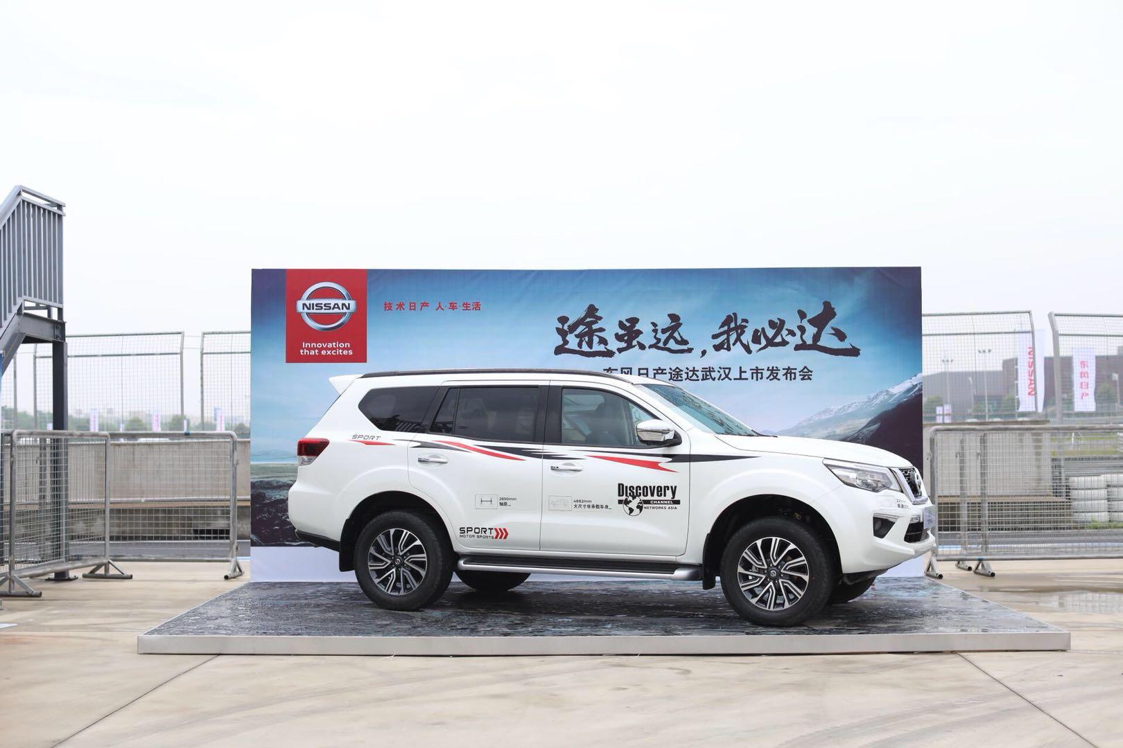 terra途达武汉上市 售16.98—24.58万元-新浪汽车