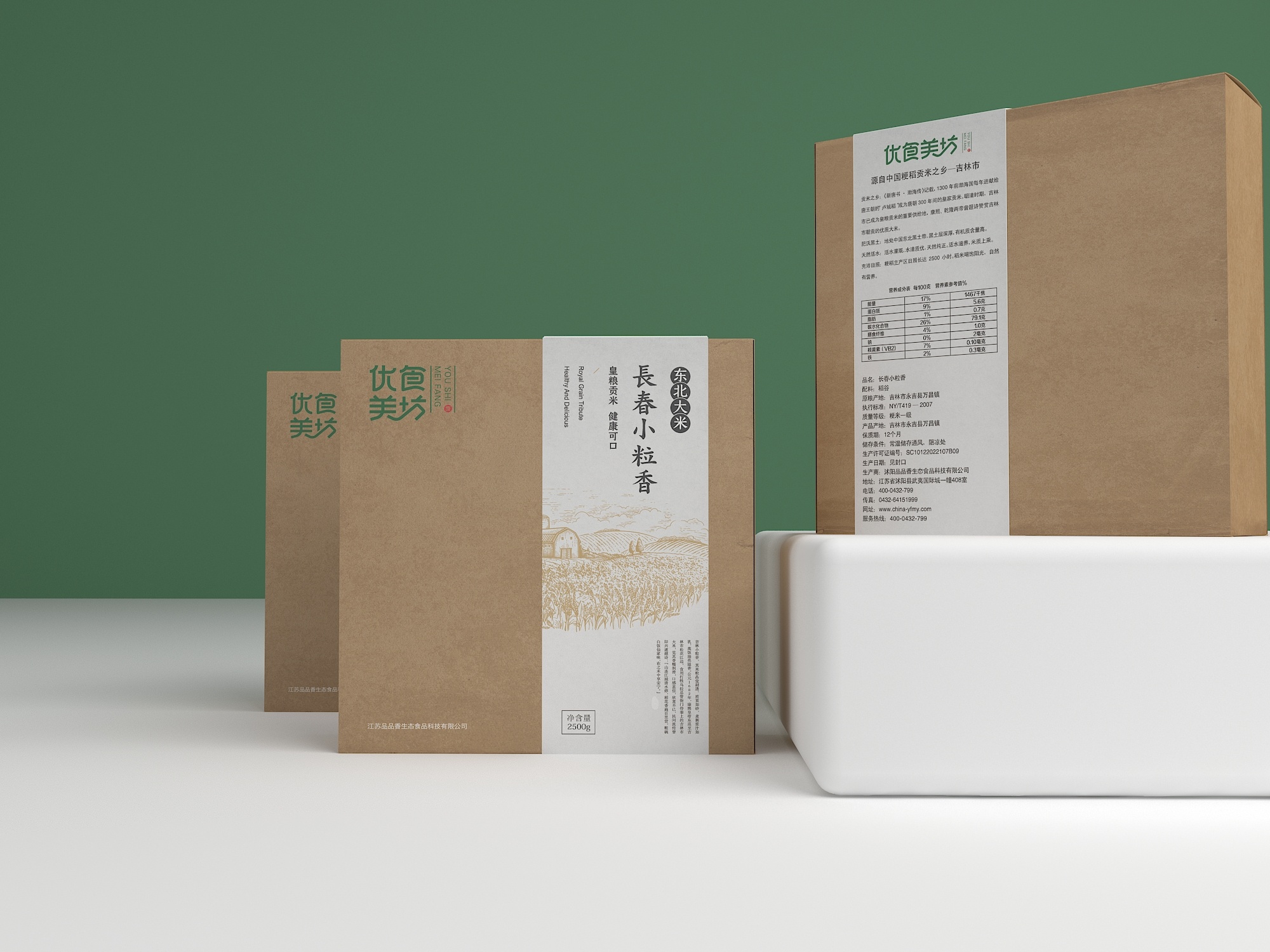 新案子,本地粮食局的一个产品