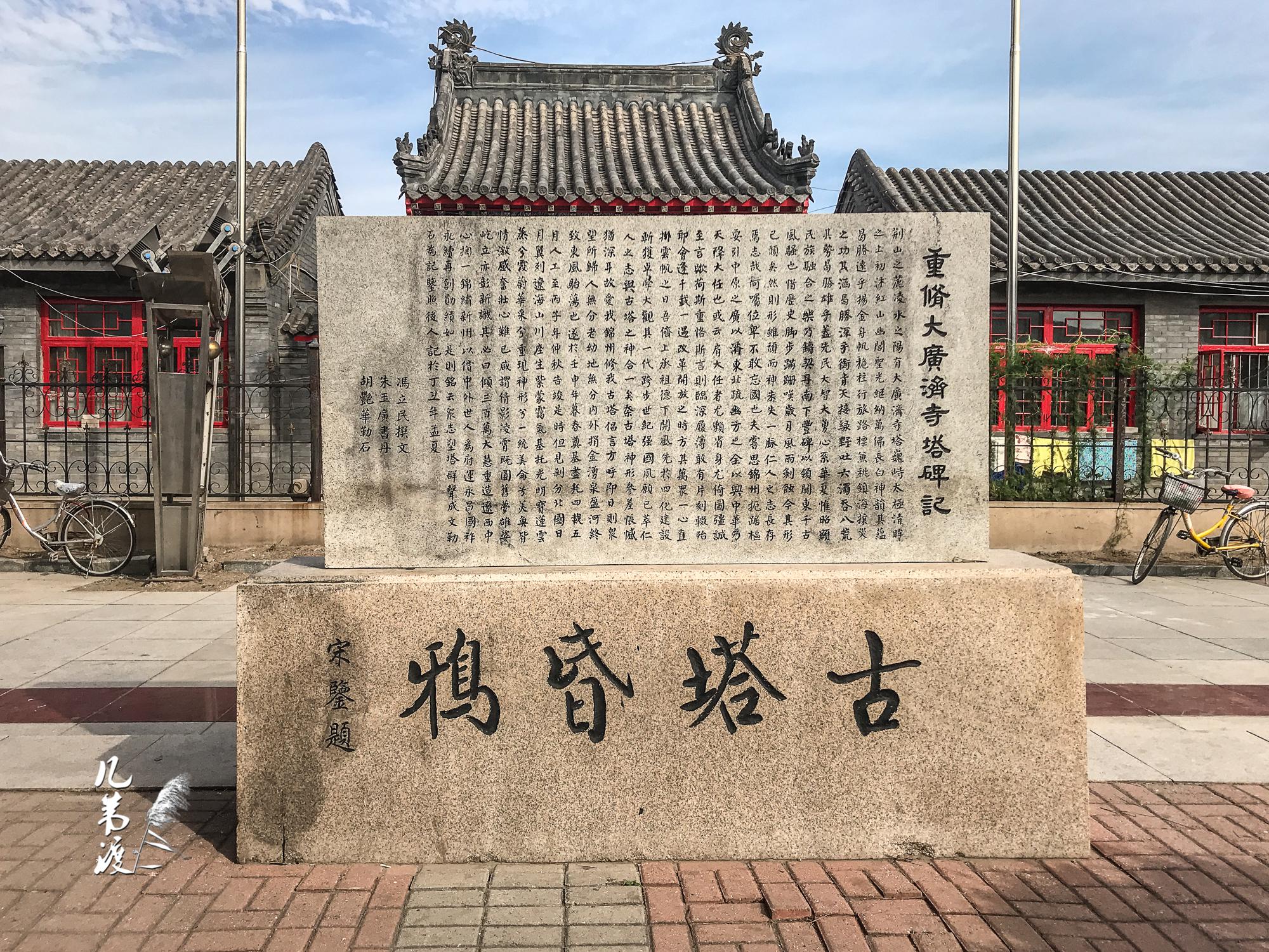 广济寺塔建于辽道宗清宁三年1057年