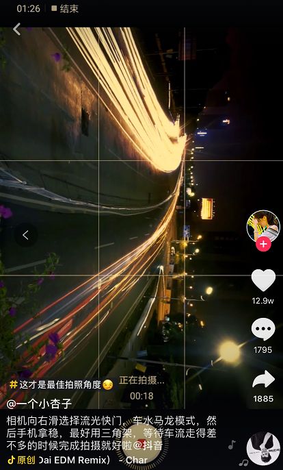 盘点那些火遍抖音的网红拍摄技巧