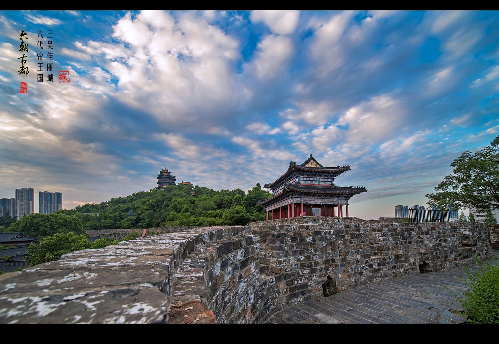 六朝古都---南京，我的城市我的家 (阅江楼）