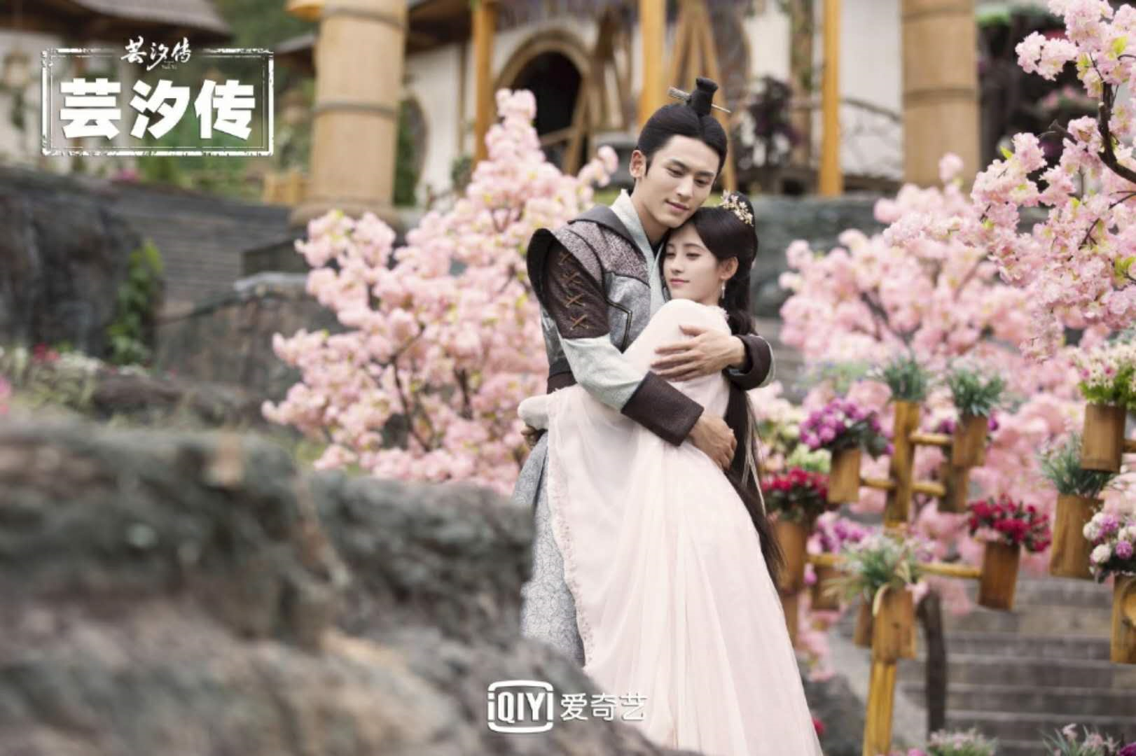 《芸汐传》番外篇上线,西芹cp隐藏结局曝光,惊吓还是惊喜!