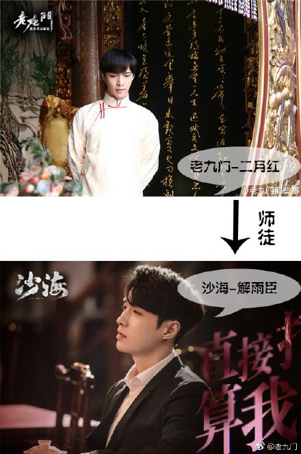 沙海解雨臣的真实身份是什么,为何三叔说他永远不会背叛吴邪