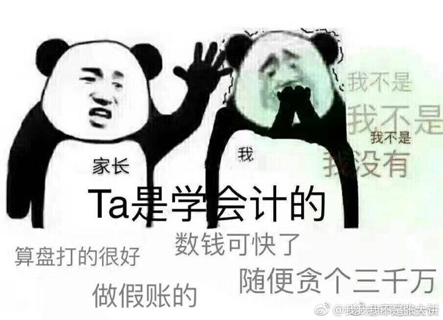 聚众扎心看你学的专业有什么特定表情包