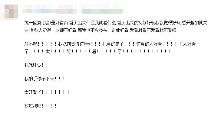 想跟抖音说对不起,毕竟杨洋热巴都中了毒
