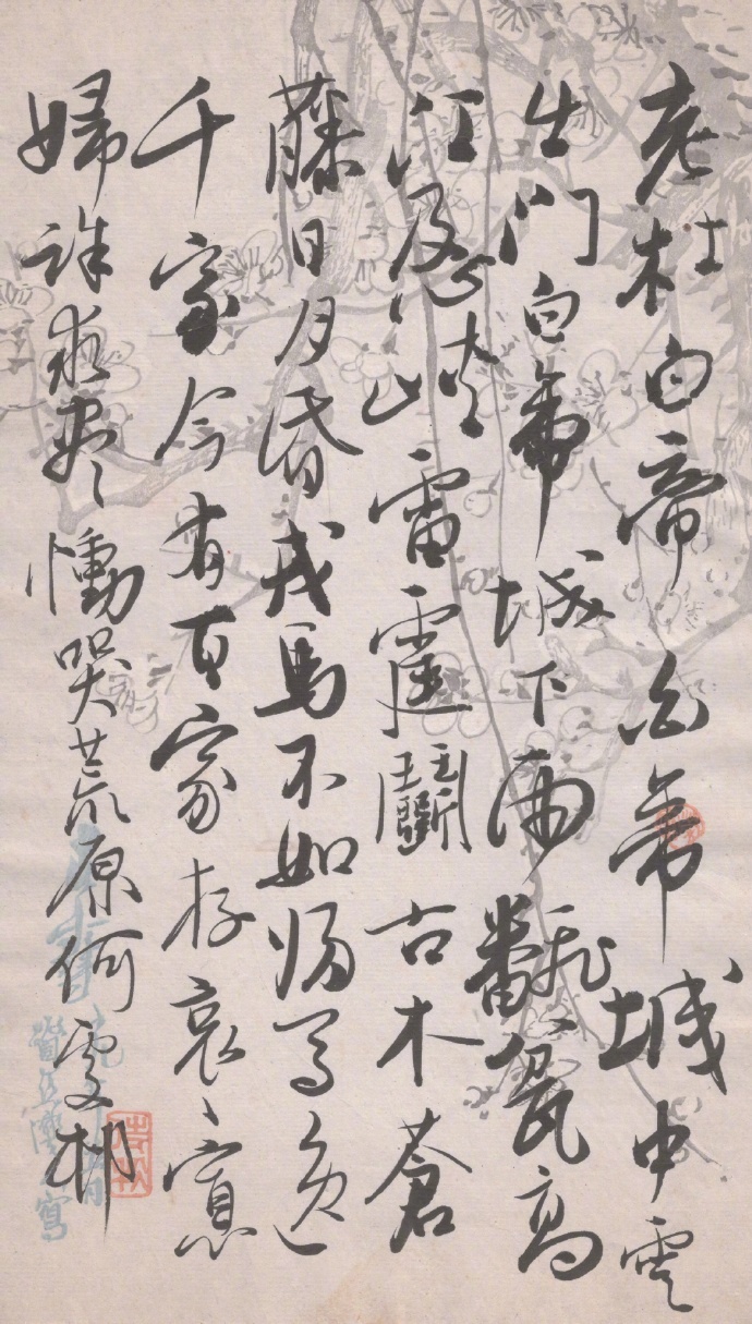 " 端丽秀劲,空灵飘逸… "丨吴玉如 书法欣赏 67