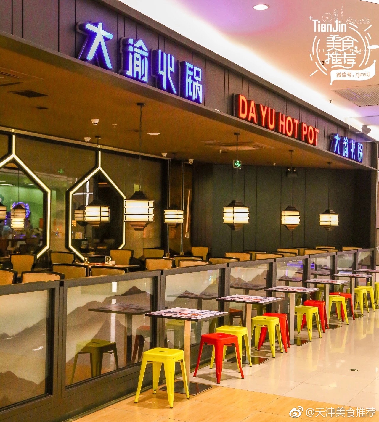 大渝火锅 梅江永旺店