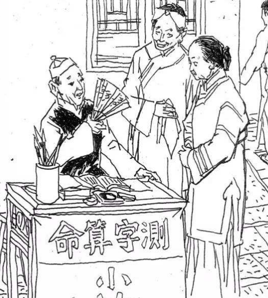 吉瑞大师八字算命:注定婚姻难顺的女命八字