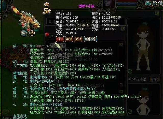 杨二郎带哮天犬到此一游