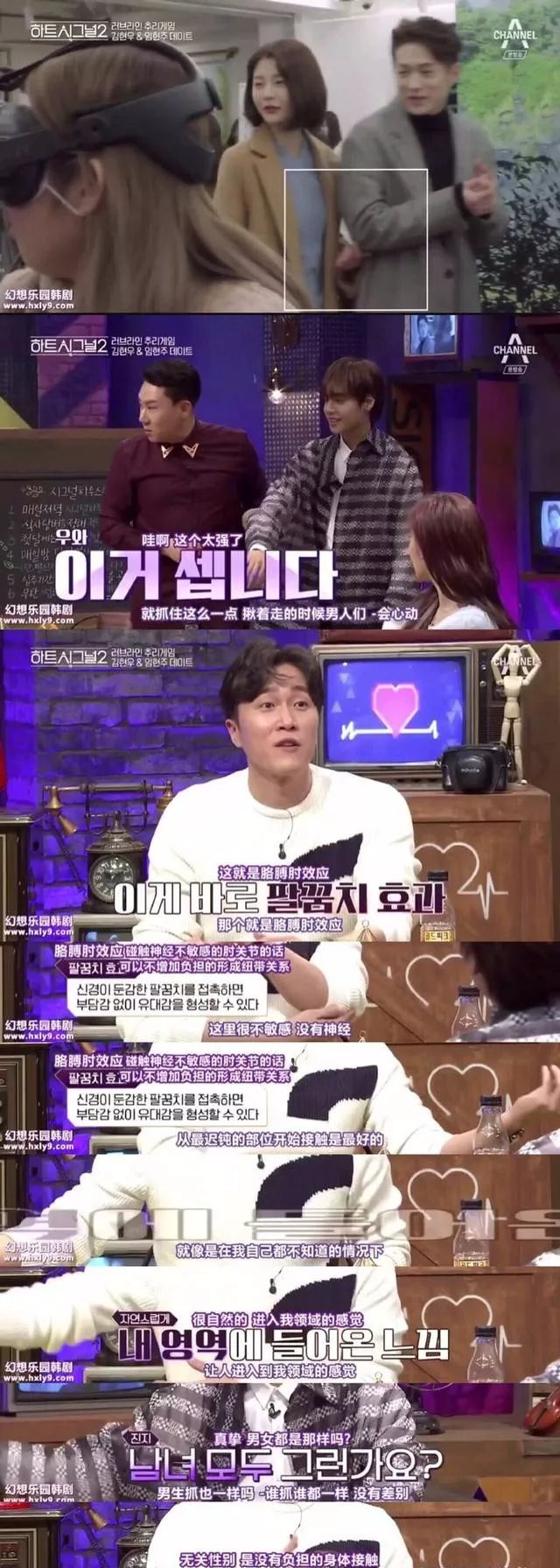 豆瓣91分素人恋爱综艺heartsignal为什么让人欲罢不能