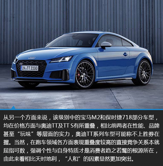 精致感再次提升 2019款奥迪tt新车图解