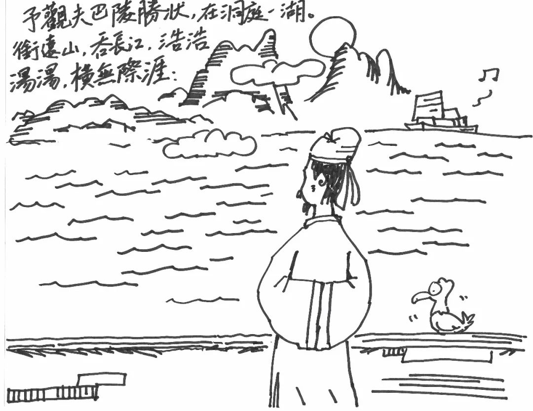 佩服佩服,绘图版岳阳楼记