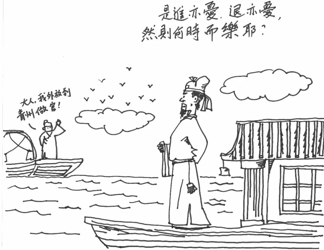 佩服佩服,绘图版岳阳楼记