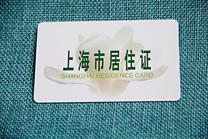 家长朋友们,2018上海居住证积分政策新规了解一下