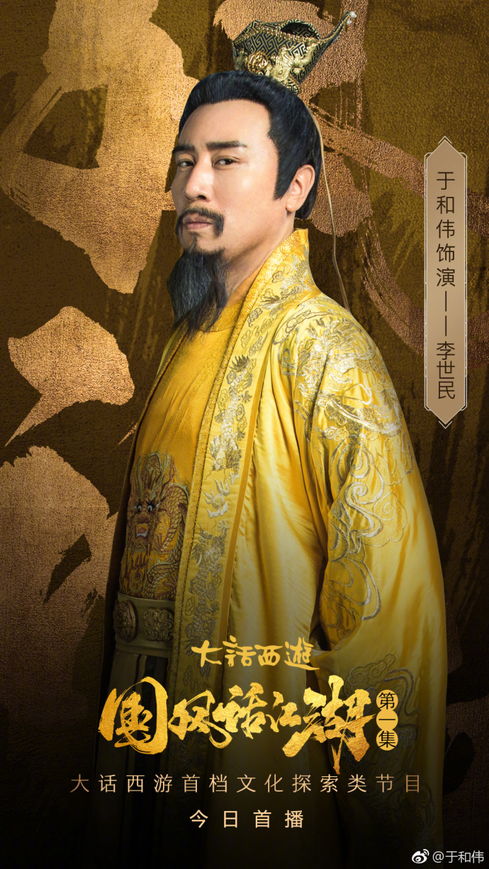 于和伟"古装高级脸"颇具君王之气,帝王之角不怒自威