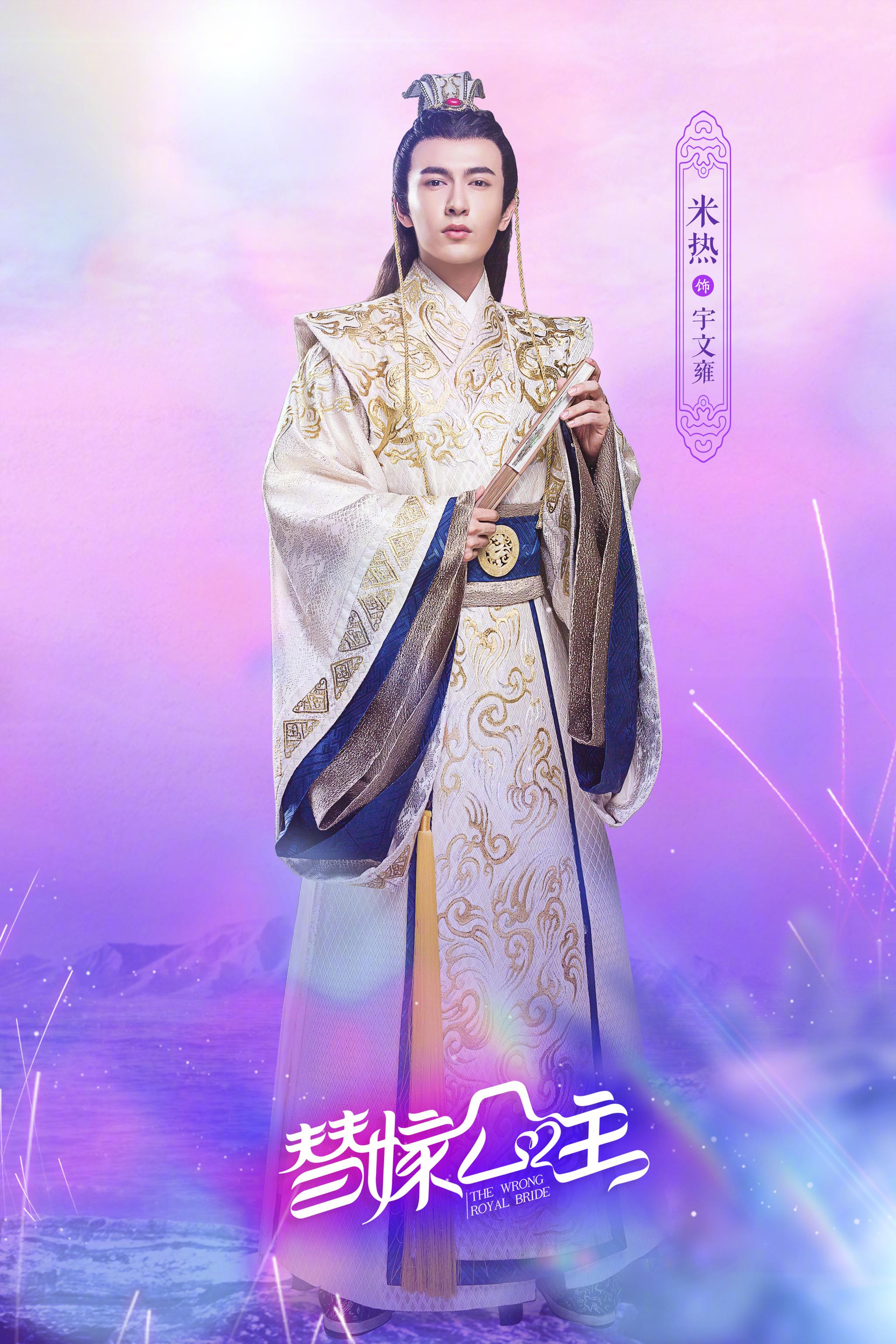 看芸汐传迷上了米热merxat饰演的顾七少