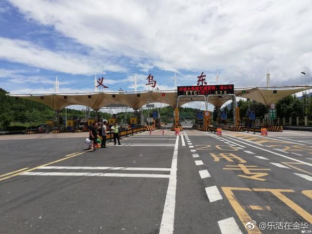 今起在义乌上下高速公路的客车免费通行了