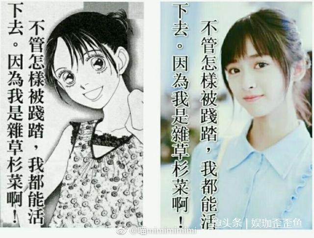 不过随着杀青照的曝光,加上和原作漫画的一组对比图,发现这不就是杉菜