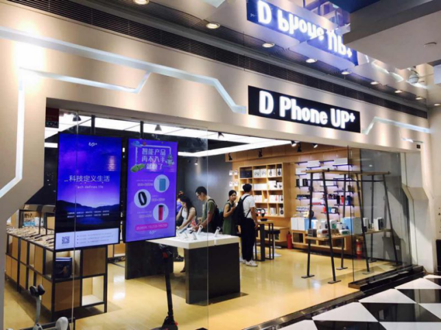 大数据赋能智慧门店,迪信通成功转型