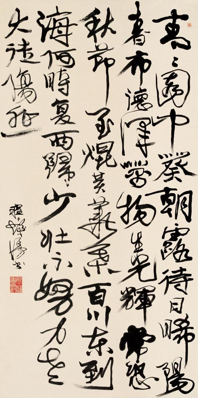 中国海派书画大师程十发书法作品欣赏!