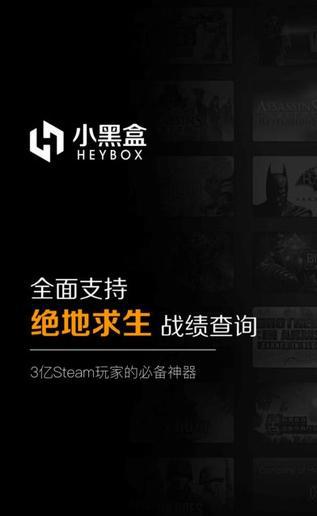 绝地求生战绩查询用什么软件好?5款绝地求生
