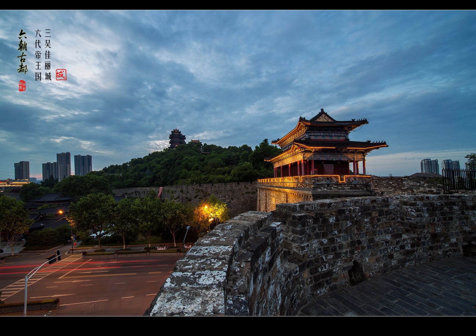 六朝古都---南京，我的城市我的家 (阅江楼）