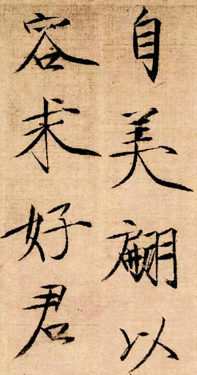 大骂柳公权不服王羲之,却万般恭维宋徽宗,米芾真喜欢瘦金体吗