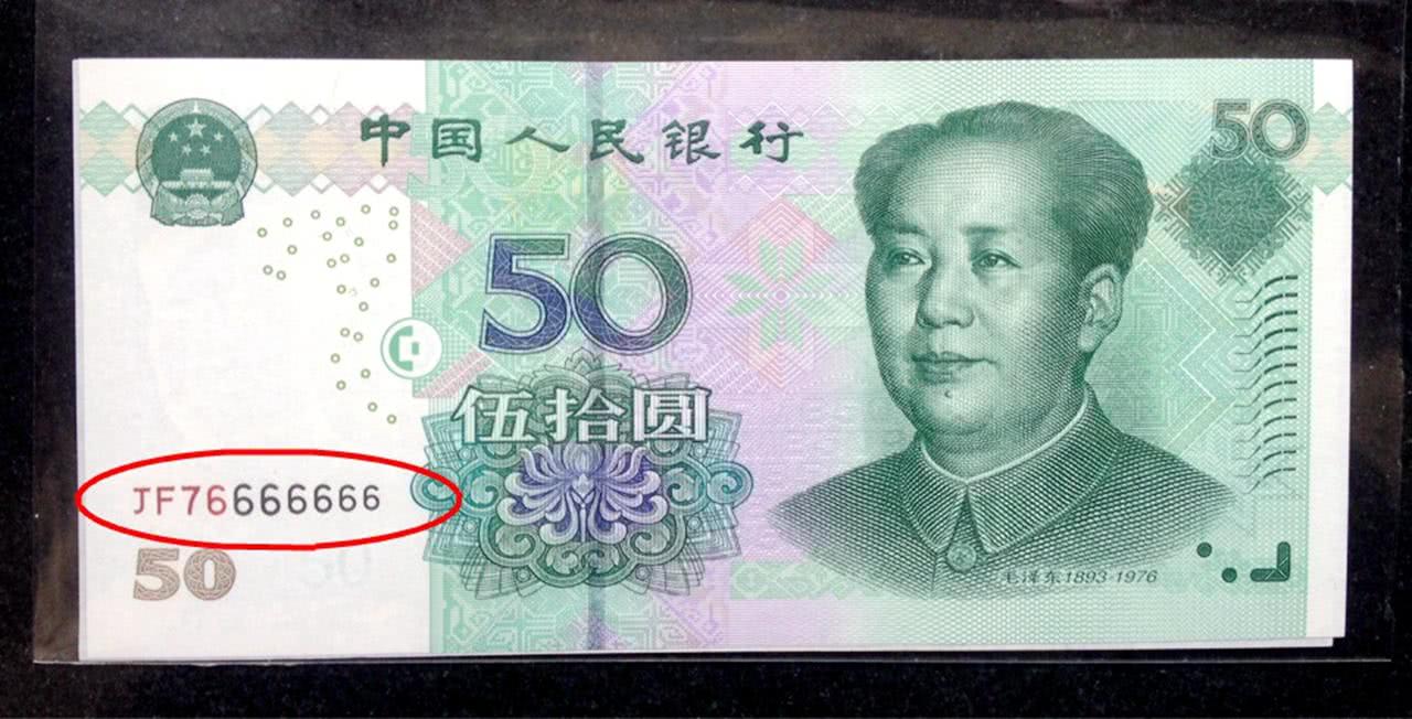 1999年50元纸币值多少钱?数字冠纸币单张价值250元,别花掉!