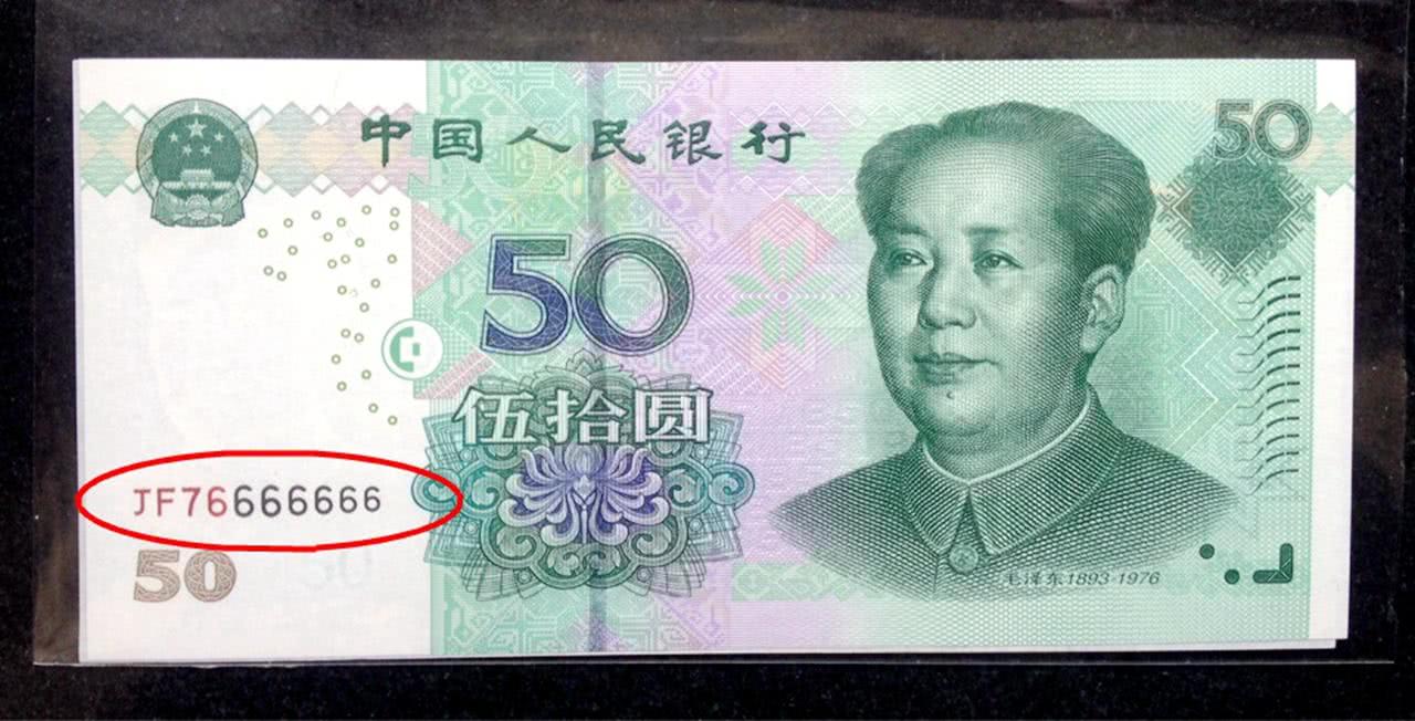 1999年50元纸币值多少钱？数字冠纸币单张价值250元，别花掉！