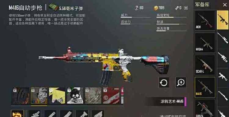 刺激战场:光子为什么不肯赠送m416赤橙皮肤,网友:暗藏小心