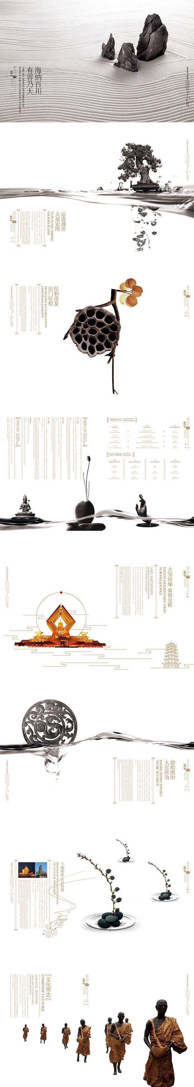 一组东西方风韵的简约版式设计欣赏。