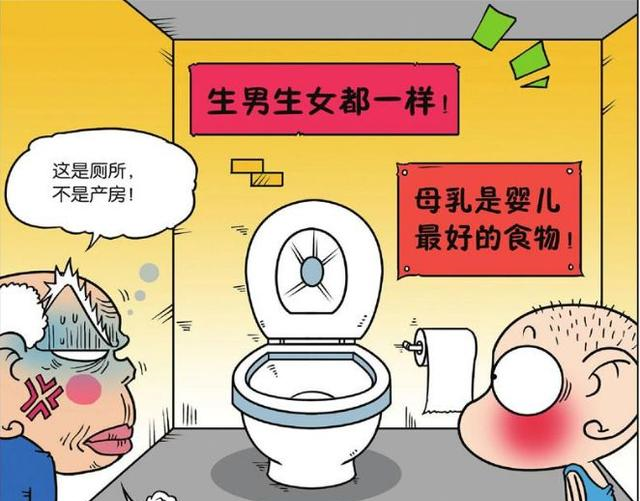 爆笑校园:呆头设计厕所标语太开放?刘姥姥:这