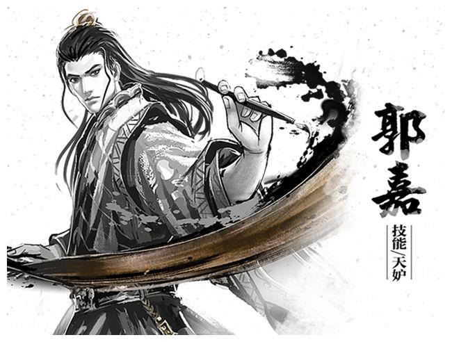 郭嘉不死卧龙不出,实则无稽之谈,你还要被骗多久