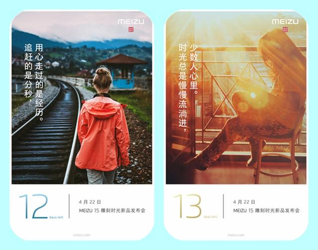 魅族15邀请函的戒指和项链寓意着什么4月22日乌镇见真章