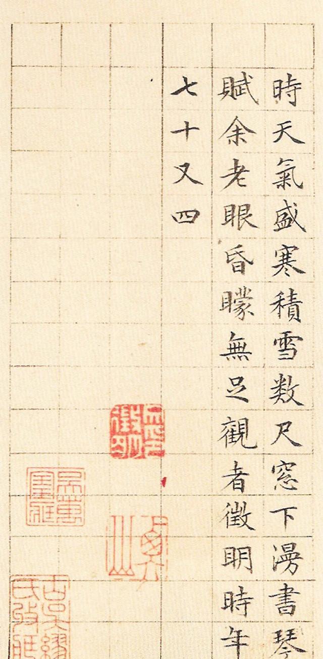 文徵明小楷琴赋