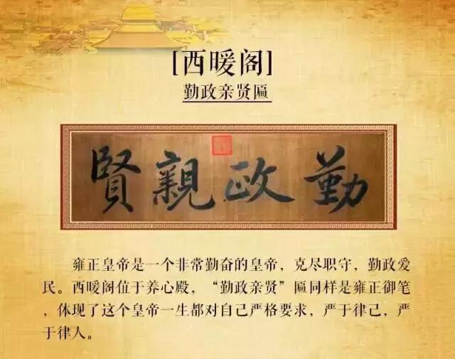 文化|每一块故宫匾额,都有自己的故事