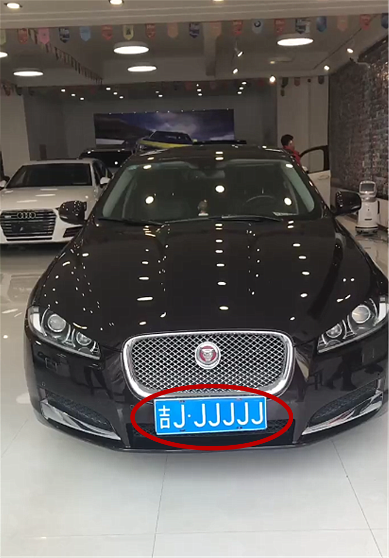 吉林一展厅现61万捷豹xf,车牌不带8,但比8888霸气!