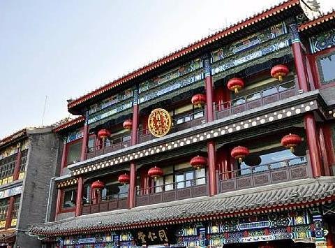旅游风光:北京大栅栏街道,是北京前门外一条著名的商业街|旅游|大栅栏|商业街_新浪新闻