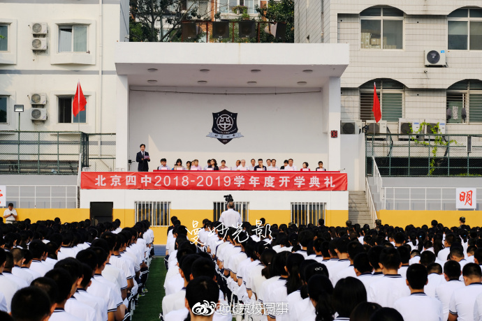 今儿北京四中开学典礼现场,九月你好@曼妙光影