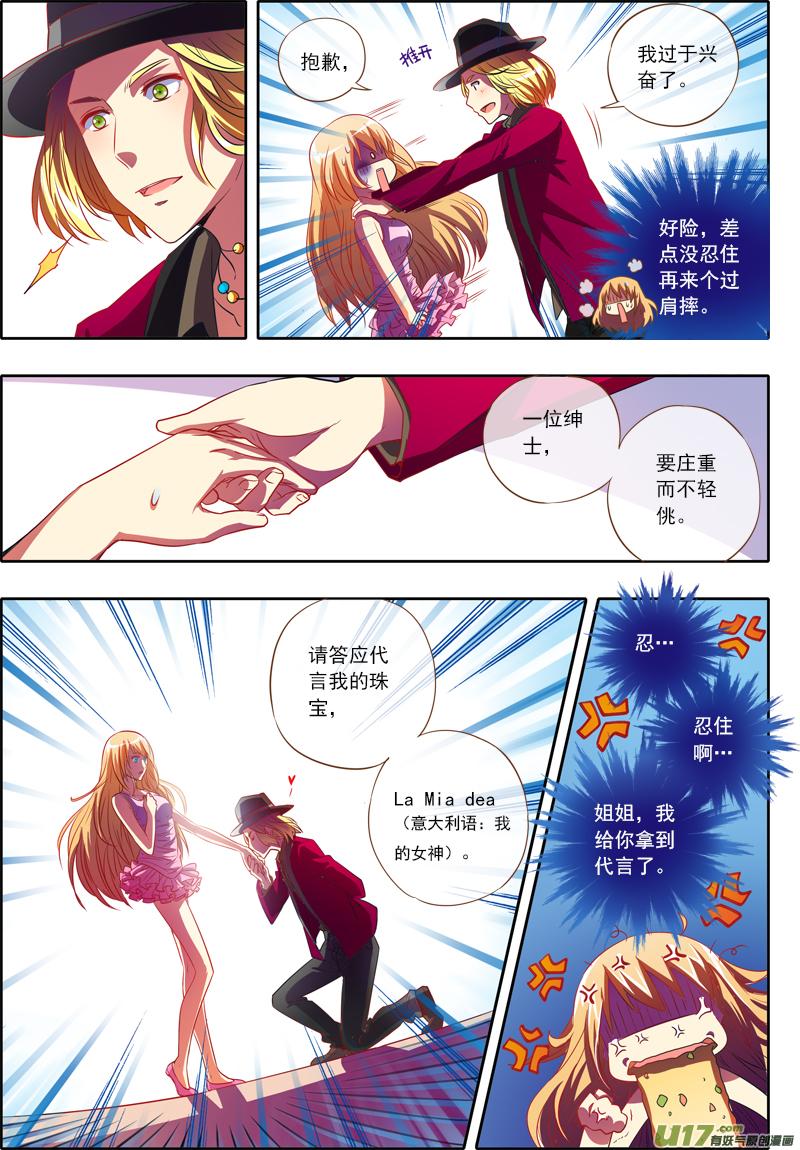 女装大佬参加选秀被霸道评委看上了