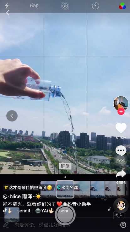 盘点那些火遍抖音的网红拍摄技巧