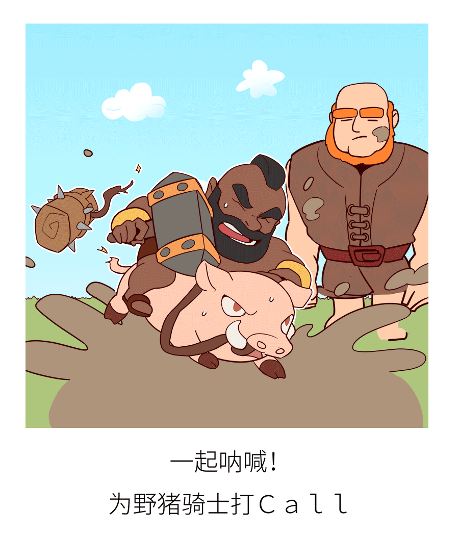 来看看玩家为力量哥亚运皇室战争表演赛的花式打call动图