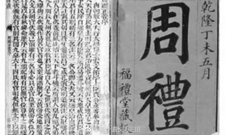 周礼文化是中华民族文化的基石|周礼|文化|中华民族_新浪新闻
