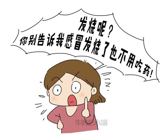 感冒吃药不吃药区别在哪里