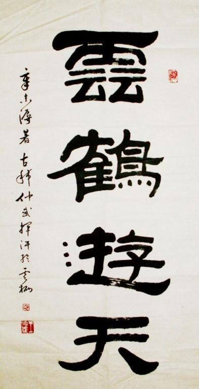 民间老艺术家,50岁后专注于书法,以隶书为全国数百处景点题字!