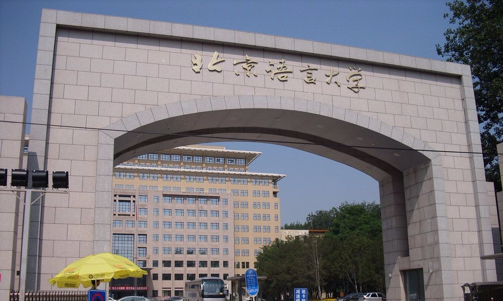 北京工商大学壁纸图片
