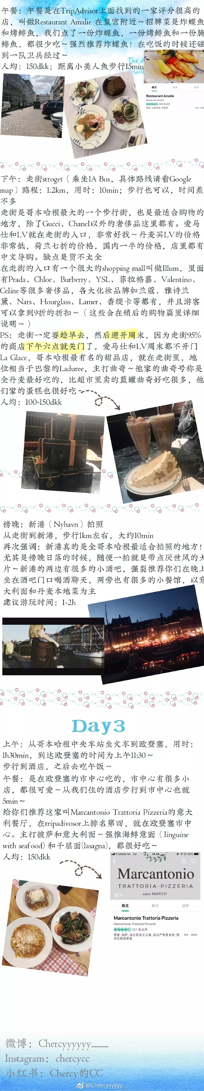 超级详细的丹麦五天四晚自由行攻略,包含了游玩+拍照+购物+退税